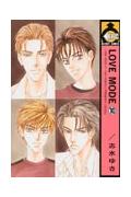 LOVE　MODE（10）