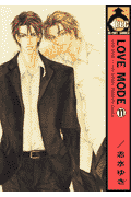 LOVE　MODE（11）