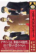 Yebisuセレブリティーズ