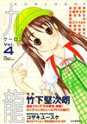第4卷