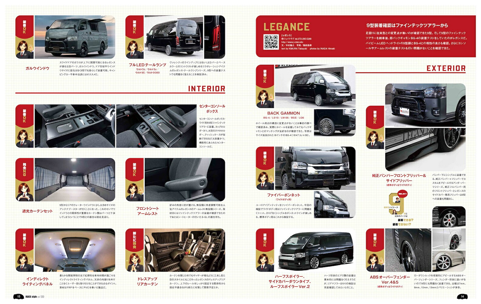 HIACE Style [ ハイエーススタイル編集部 ]