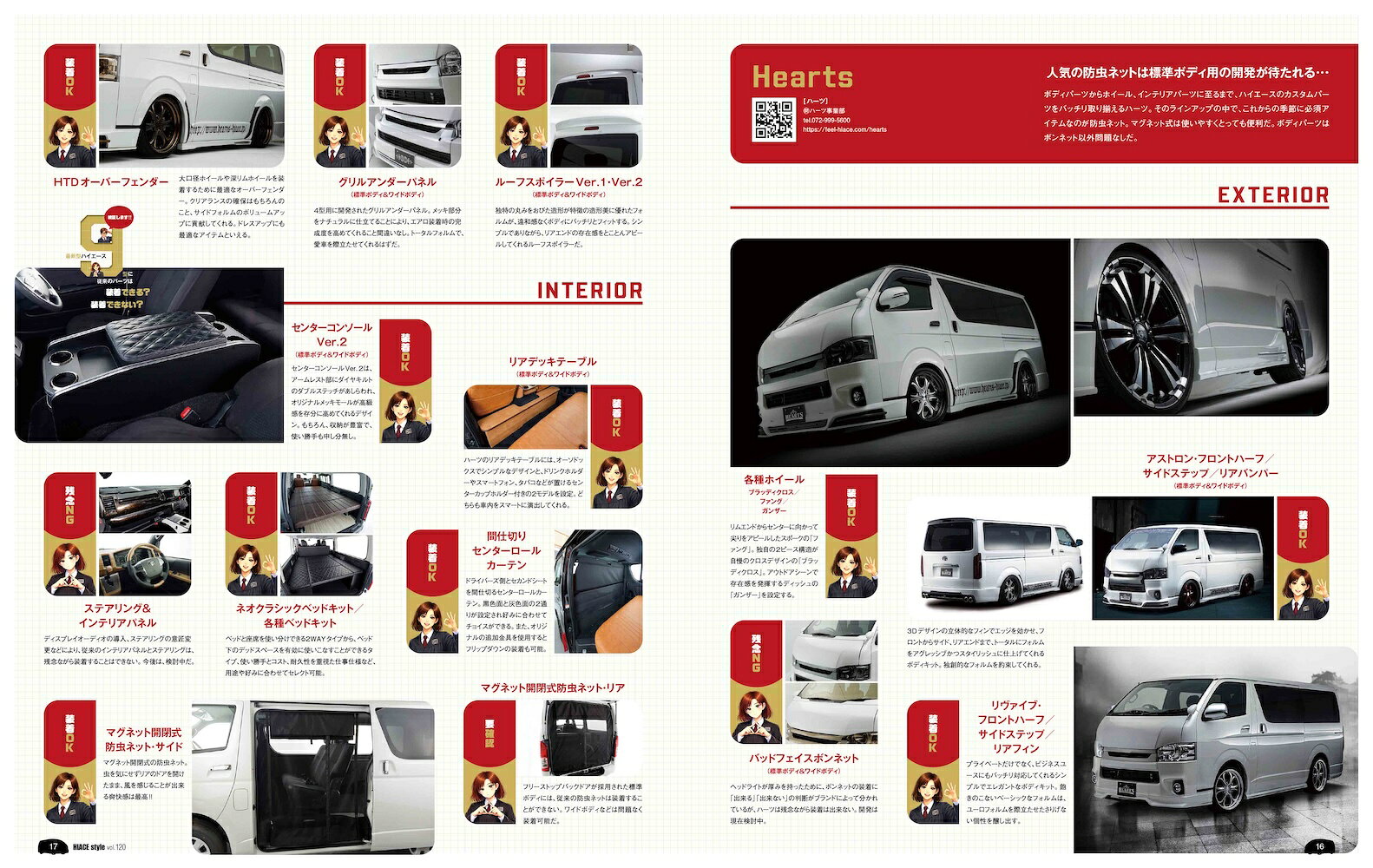 HIACE Style [ ハイエーススタイル編集部 ]