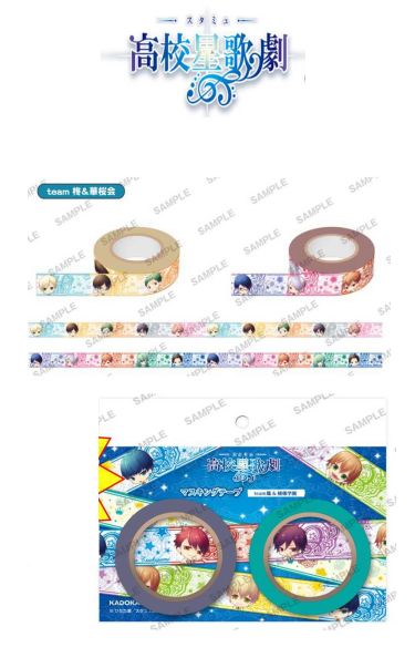 スタミュ マスキングテープ team柊&華桜会