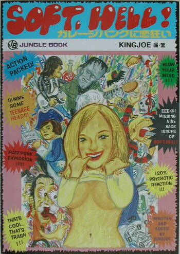 OD＞Soft，hell！ガレージパンクに恋狂いPOD版