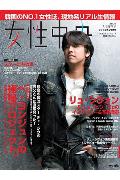 女性中央（2006　7月情報号） 日本版 （ブッキングムックシリーズ）