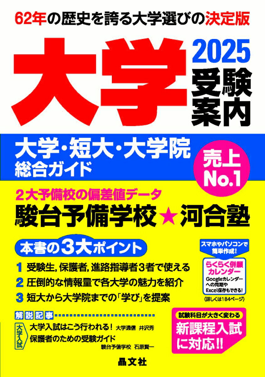 【中古】 英単語VALUE　1700 4500語レベル / 赤野 一郎 / 数研出版 [単行本]【メール便送料無料】【あす楽対応】