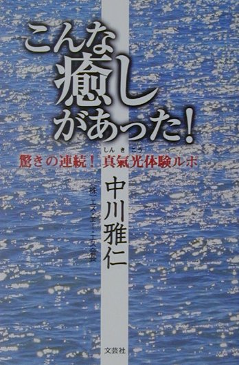 こんな癒しがあった！