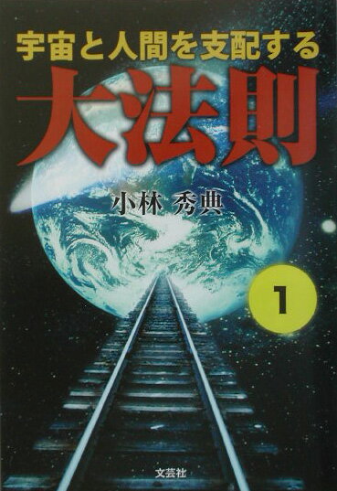 ����ȿʹ֤���ۤ�����ˡ§��1�� [ ���ӽ�ŵ ]