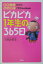 ԥԥ1ǯ365 줵ΤΤʤۤɾعhandbook [ ̾ ]