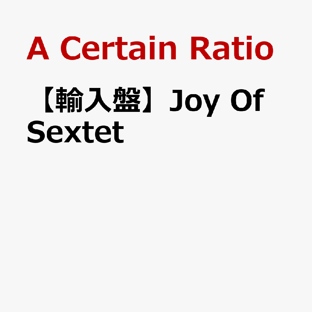 【輸入盤】Joy Of Sextet