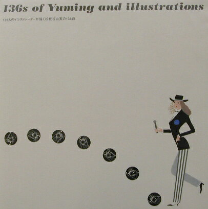 136s　of　Yuming　and　illustrations