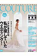 Couture wedding（2005．spring）