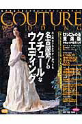 Couture wedding（2005．summer）