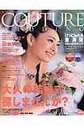 Couture wedding（2005．autumn）