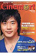 Cinem＠rt（vol．2）
