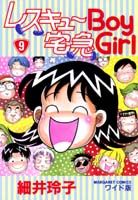 第9巻