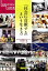 「社会に貢献する」という生き方 2,592円