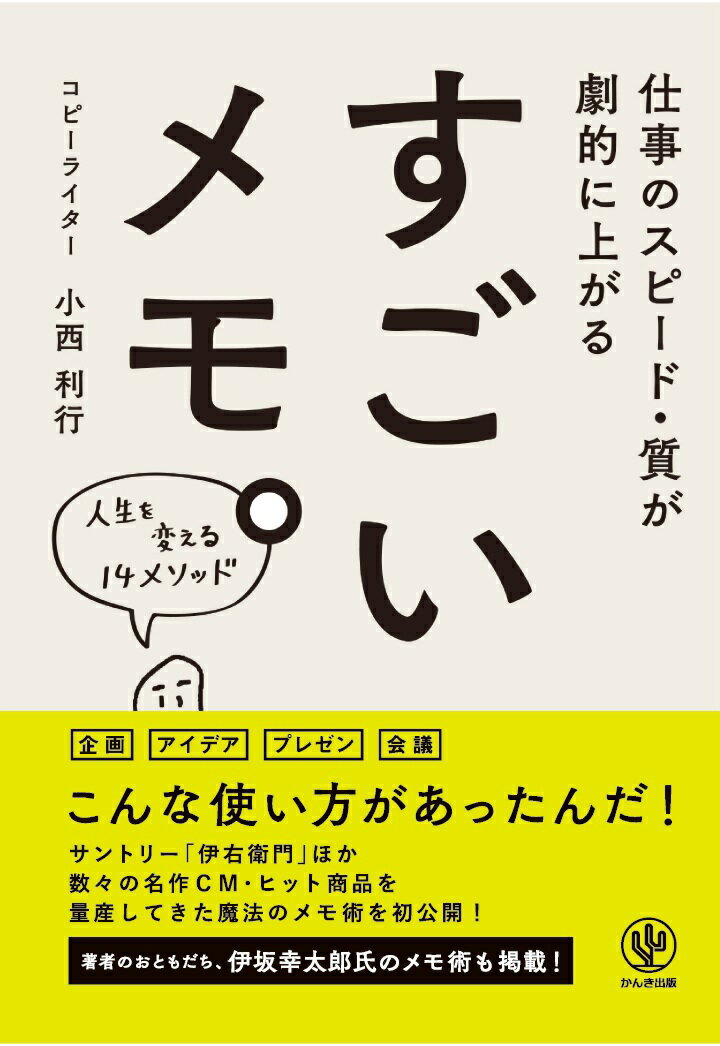 【POD】すごいメモ。