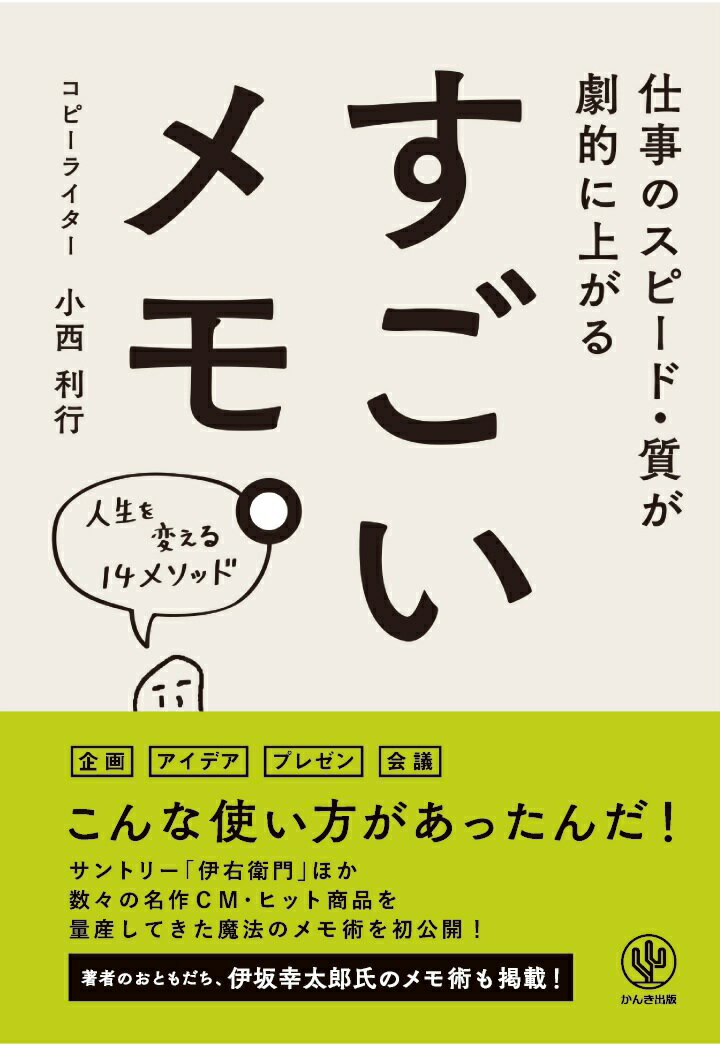 【POD】すごいメモ。