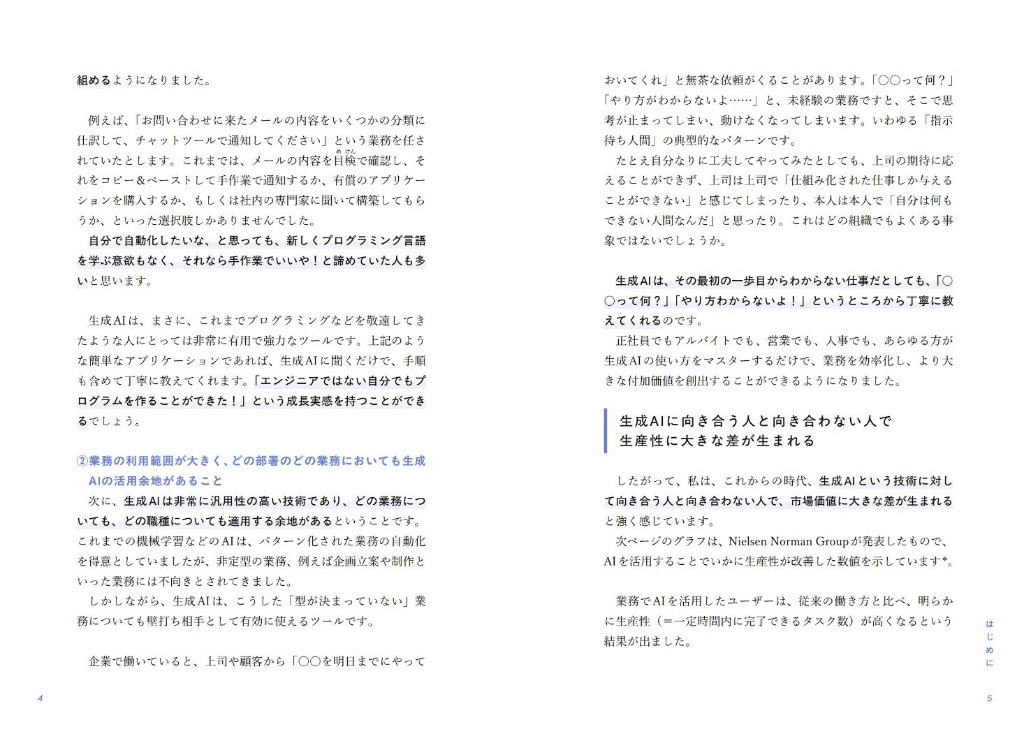 面倒な仕事が一瞬で片付く　生成AIタスク爆速大全 [ 宮崎　学 ]