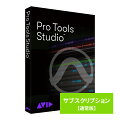 商品内容は同じ、お得な期間限定キャンペーン商品　Pro Tools Studio サブスクリプション（1年） 新規購入 通常版 2022Summer プロモ版はこちら

Pro Tools Studio を使用する事で、より楽曲の完成度を高めたいと考えているミュージック・クリエイター、プロデューサー、そしてエンジニアは、
大規模なプロジェクトを自由にクリエイトし、ミックスすることが可能となります。
Pro Tools Studio では、従来よりも扱えるオーディオ・トラック数が増加し、サラウンドと Dolby Atmos?ミキシング、高度なオートメーション機能など、数多くの機能強化が施されています。

≪商品の特徴≫
・最大 512 オーディオ・トラック（従来の256トラックから増加されます）
・サラウンド及び Dolby Atmos?ミキシング対応（これまでは Pro Tools Ultimate のみだった機能が追加されます）
・先進的なオートメーション及びクリップ・エフェクト編集機能（これまでは Pro Tools Ultimate のみだった機能が追加されます）
・Pro Tools ｜ Carbon?、VENUE ｜ S6 ハードウェア対応
・新たに Pro Tools ｜ GrooveCell と Pro Tools ｜ SynthCell バーチャル・インストゥルメントが追加
・業界屈指のパートナー・ブランドの手によるエフェクト・プラグイン、バーチャル・インストゥルメントやサウンド・ライブラリ等の無償特典が得られる『Pro Tools Inner Circle（インナーサークル）』へのメンバーシップを提供

本製品には2つの新しいバーチャル・インストゥルメント
「Pro Tools ｜ GrooveCell」と「Pro Tools ｜ SynthCell」がバンドルされます。

〇Pro Tools ｜GrooveCell
Pro Tools で複雑なビートやドラムパターンを簡単に作成できる新しいシーケンサー機能付きバーチャル・ドラムマシーンです。
迅速なワークフローとインスピレーションを形にする為に設計されたこの製品は、グルーブを完全にクリエイティブにコントロールしたい真剣なクリエイター向けに構築されています。
クラシカルな 16 パッドレイアウトを中心に、「Pro Tools｜ GrooveCell」には、単一のサンプルまたはキット全体を一度に微調整するために必要なすべてのパラメータがあります。 
付属のサウンドとプリセットの他、独自のサンプル（MP3、.WAV、または .AIFF）を ドラムパッドにドラグ＆ドロップしてカスタム・ドラム・キットを設計することも可能です。
パッドごとに最大 3 つのサンプルを重ね、ピッチ、エンベロープ、EQ、ディストーションなどを制御し、
ドラム・モード・メニューで伝説の E-mu SP-1200、Korg スーパー・パーカッションなどのテクスチャー・エミュレーションを行う事で、独特の雰囲気を創り出すこともできます。
 さらに、クリエイティブな Drive 及び Dynamicsのプリセットでサウンドをさらにシェイプ・アップすることもできるでしょう。

〇Pro Tools ｜SynthCell
Pro Tools で、親しみのある懐古的なサウンドから真にユニークなサウンドまで、幅広いシンセ・サウンド・メイキングを可能にする最新のバーチャル・シンセです。
2つのオシレーター、2つのマルチ・モード・フィルター、LFO、エンベロープ、アルペジエーター、および様々なエフェクトを使用して、サイン波のレベルから、独自のサウンドをゼロから構築し始めることができます。
また、豊富なプリセット・ライブラリの中から、ノブに触れることなく、オーガニック、破壊的、スムース、カオス、アナログといった選びたい傾向に即した、必要なサウンドをすぐに見つけることも可能です。

≪本製品について≫
本製品は「Pro Tools Studio サブスクリプション（1年） 新規購入 通常版」です。Pro Tools Studio サブスクリプションライセンスを初めてご購入されるお客様向けの商品となります。
ご購入いただいて1年間は最新のPro Tools、スタンダードサポートをご利用いただけますが、1年間が経過するとご利用いただけなくなります。
期間満了後は再度サブスクリプションライセンスをご購入いただく必要がございます。