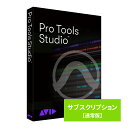 Pro Tools Studio サブスクリプション（1年） 新規購入 通常版