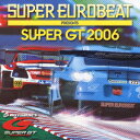 スーパーユーロビート プレゼンツ SUPER GT 2006 [ アイドル ]