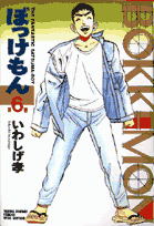 Vol. 6