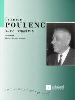 日本語ライセンス版 プーランク : ピアノ作品集第1巻 15の即興曲集