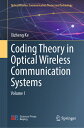 Coding Theory in Optical Wireless C...(3)