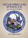 CIRCULAR STAINED GLASS PATTERN BOOK(P) CONNIE EATON