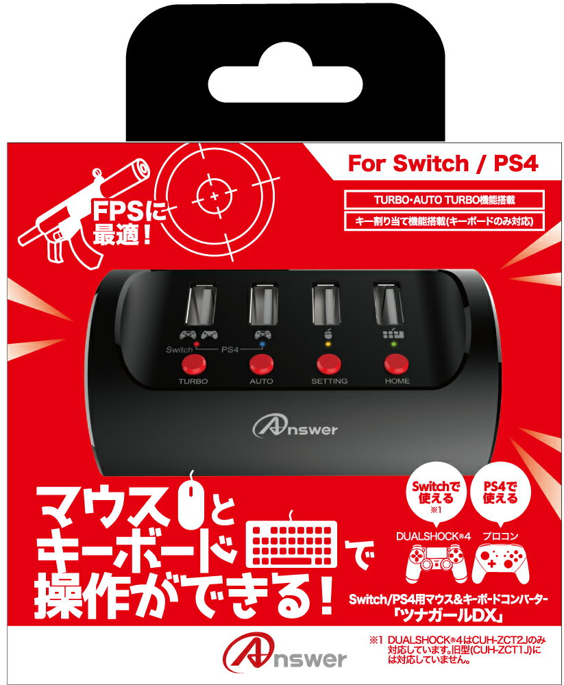 Switch/PS4用マウス＆キーボードコンバーター「ツナガールDX」