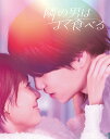 隣の男はよく食べる　Blu-ray BOX【Blu-ray】 [ 倉科カナ ]