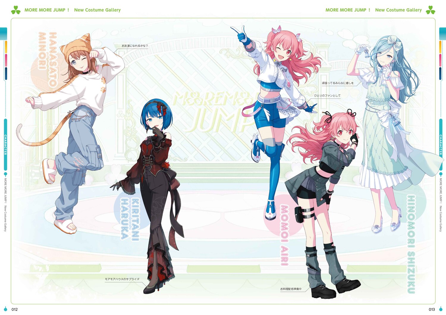 プロジェクトセカイ カラフルステージ！ feat. 初音ミク 公式ビジュアルファンブック Vol.5 [ ファミ通書籍編集部 ] 2