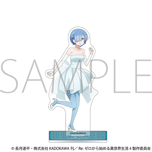 『Re:ゼロから始める異世界生活』より、
「プロム」に参加する華やかな衣装を身にまとったスバルたちのアクリルスタンドが登場！
&copy;長月達平・株式会社KADOKAWA刊／Re:ゼロから始める異世界生活4製作委員会