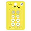 NUARL 完全ワイヤレスイヤホン／有線イヤホン対応 抗菌仕様 シリコン・イヤーピース Block Ear+6N S/MS/M/L x 各1ペアセット