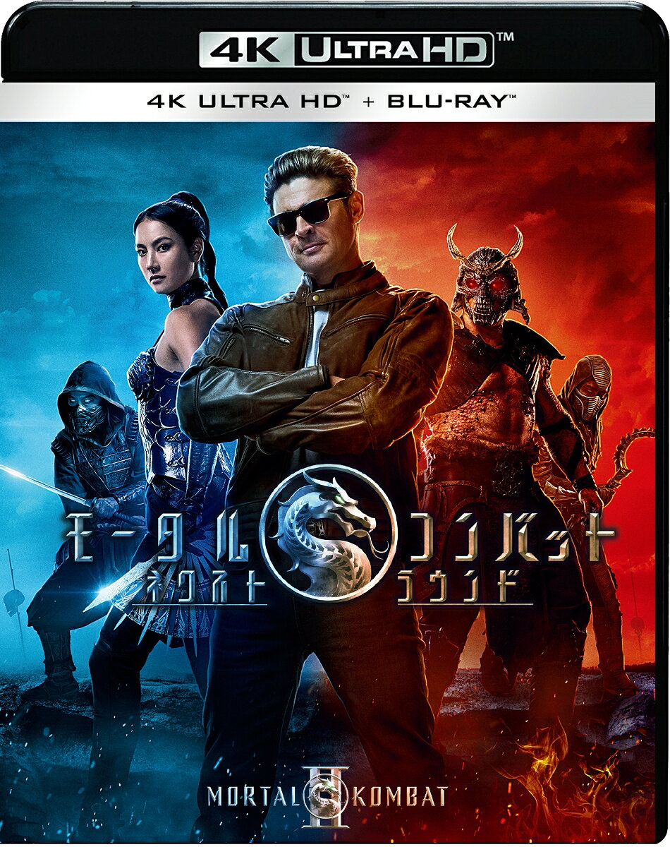 覚悟は、いいか。

人間界vs魔界
超過激アクション・エンターテイメント、開幕！

●究極のアクション・エンターテイメントがついに開幕！
人間界vs魔界の最終決戦。
シリーズ屈指の人気キャラクターであるジョニー・ケイジが初参戦、過激で強烈なフェイタリティが満載！
●“フェイタリティ（究極神拳）”で強豪を圧倒し、公開初日に全米No.1を獲得！週末3日間で興行収入4,000万ドル（約62億円）を叩き出す大ヒットスタート！！
5月8日より満を持して全米公開を迎えた『モータルコンバット／ネクストラウンド』。北米3,503館で超拡大公開された本作は、公開初日の興行収入ランキングで見事全米No.1に輝くロケットスタートを記録！週末3日間でも前作の3日間興収（2,330万ドル）の約2倍となる興行収入4,000万ドル（約62億円※）を叩き出し、シリーズ最高のスタートを記録。
※日本時間5月11日（月）時点、Box Office Mojo調べ
●ハリウッド最強キャスト&スタッフ結集！
「SHOGUN 将軍」で世界的評価を獲得した、スコーピオン役の真田広之、ライデン役の浅野忠信が続投。第76回プライムタイム・エミー賞では、真田・浅野の両名がノミネートを果たし、真田広之は主演男優賞を受賞。さらに第82回ゴールデングローブ賞では、真田広之がテレビ部門ドラマシリーズ主演男優賞、浅野忠信が同部門助演男優賞を受賞。いずれも日本人として初となる歴史的快挙を達成した。尚、本作は、世界中から熱い視線が注がれる真田広之にとって、「SHOGUN 将軍」以降、初の映像作品となった。
●豪華キャストによる日本語吹替収録
新キャストとして、ジョニー・ケイジの吹替には、「アベンジャーズ」シリーズのハルク役でもおなじみの宮内敦士、キタナ役には、「ゆるキャン△」の各務原なでしこ役をはじめ、多くの人気作品で活躍する花守ゆみりを迎える。さらに前作からは、江口拓也、津田健次郎、井上和彦といった人気声優陣が引き続き参戦する。
●4K UHD&ブルーレイには充実の映像特典を収録！
ゲームの世界観を踏襲したセット制作の舞台裏や、フェイタリティの演出を取り入れたアクションシーンの撮影風景などを楽しむことができる。