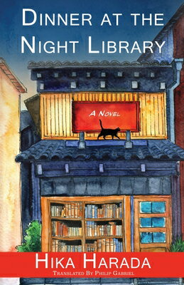 Dinner at the Night Library DINNER AT THE NIGHT LIB -LP [ Hika Harada ]