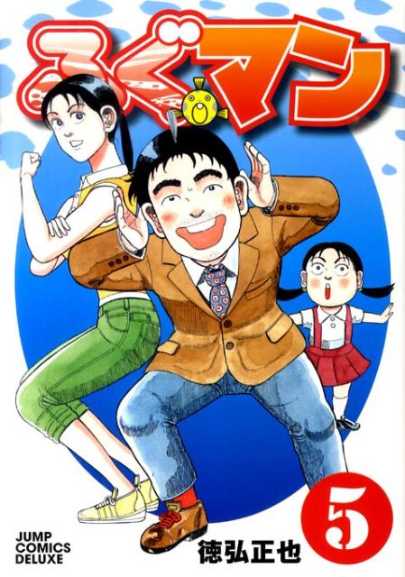 第5巻
