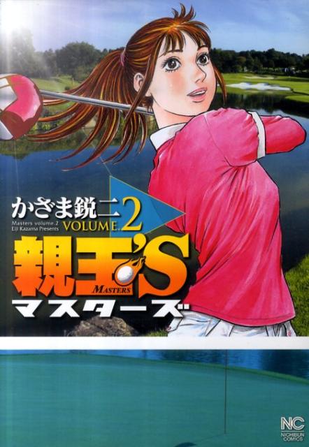 第2巻