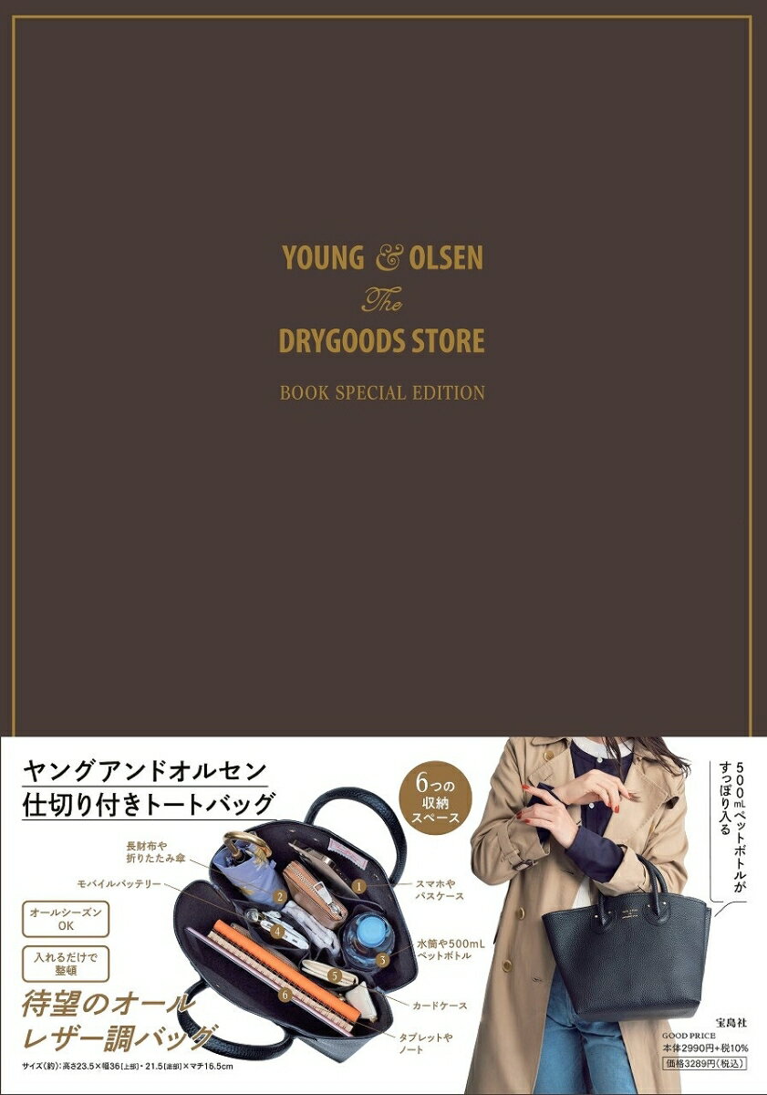 YOUNG & OLSEN The DRYGOODS STORE BOOK SPECIAL EDITIONפ򸫤