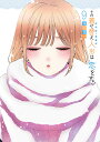 その着せ替え人形は恋をする（9） （ヤングガンガンコミックス） 福田晋一