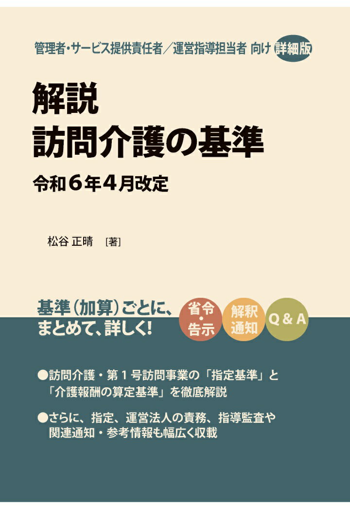 楽天市場】訪問看護基本テキスト 各論編の通販 楽天市場】訪問看護基本テキスト 各論編の通販