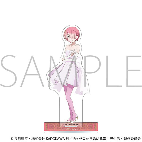『Re:ゼロから始める異世界生活』より、
「プロム」に参加する華やかな衣装を身にまとったスバルたちのアクリルスタンドが登場！
&copy;長月達平・株式会社KADOKAWA刊／Re:ゼロから始める異世界生活4製作委員会