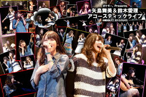ポケモー。Presents　矢島舞美＆鈴木愛理　アコースティックライブ＠横浜BLITZ　2012／03／03