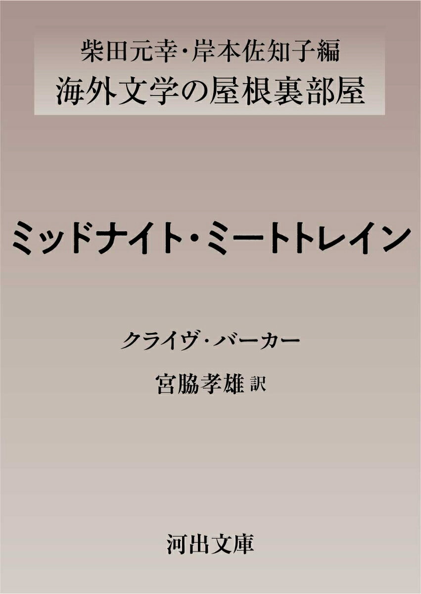 超レア【クライヴ・バーカー「ローヘッド・レックス」】グラフィックノベル 楽天市場】クライヴバーカーの通販