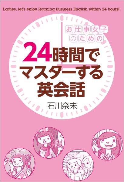���Ż����ҤΤ����24���֤ǥޥ���������Ѳ���