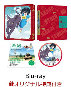 【楽天ブックス限定連動購入特典】アラフォー男の異世界通販 Blu-ray BOX 下巻【Blu-ray】(オリジナルA5キャラファイングラフ)