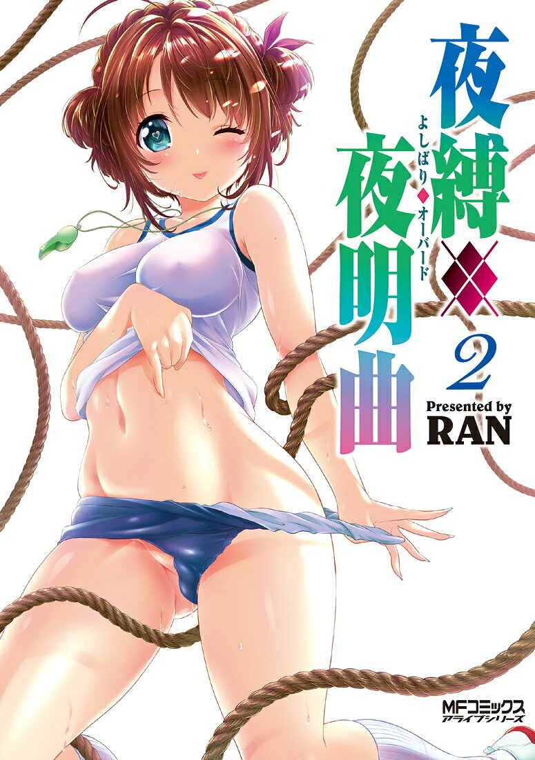 第2巻