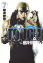 TOUGH 龍を継ぐ男 7 （ヤングジャンプコミックス） 猿渡 哲也